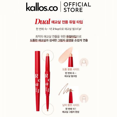 Kẻ Mắt Espoir Real Eye Dual Stick - Kallos Vietnam