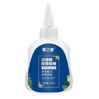 Gel tẩy lồng máy giặt đa năng 220ml
