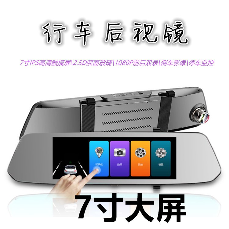 Máy Ghi Hình Hành Trình Cho Xe Hơi Màn Hình 7 Inch | BigBuy360 - bigbuy360.vn