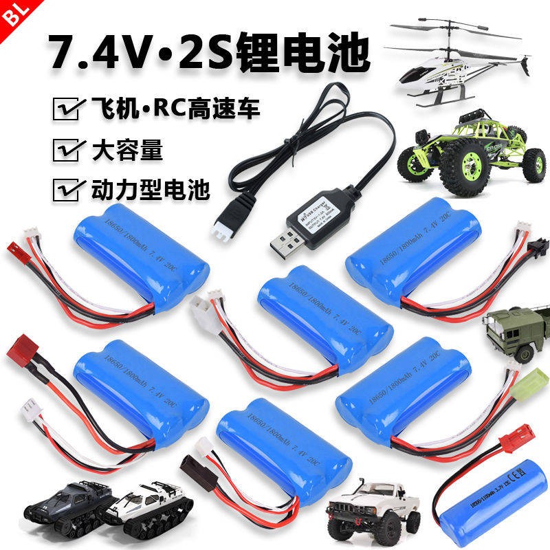 7.4V pin lithium usb dòng sạc tuyệt vời ô tô từ xa điều khiển từ xa máy bay sửa đổi pin nâng cấp tàu điều khiển từ xa