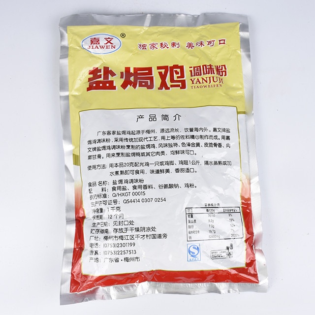 BỘT GÀ Ủ MUỐI - GIA VỊ GÀ Ủ MUỐI QUẢNG ĐÔNG GÓI 1KG