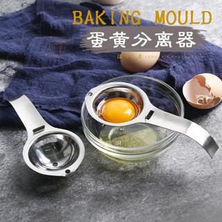 Dụng cụ tách lòng đỏ trứng tiện lợi bằng inox