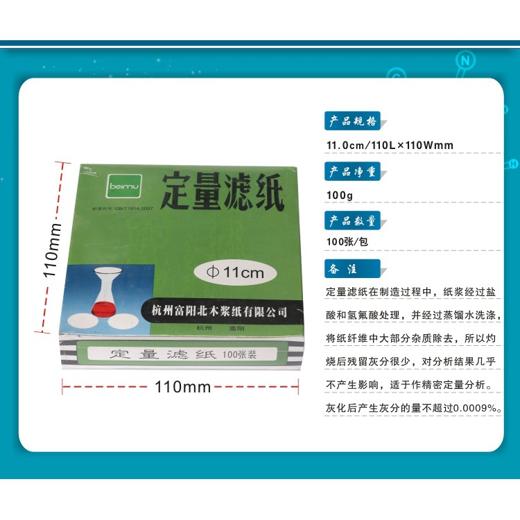 100 tờ giấy lọc định lượng đường kính 11 cm