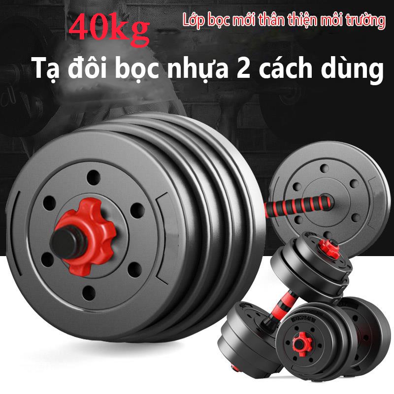 OT99 Tạ 40 KG tay và đẩy hai cách dùng, tạ nam nữ tập gym tập thon tay đa năng  topsmarket898