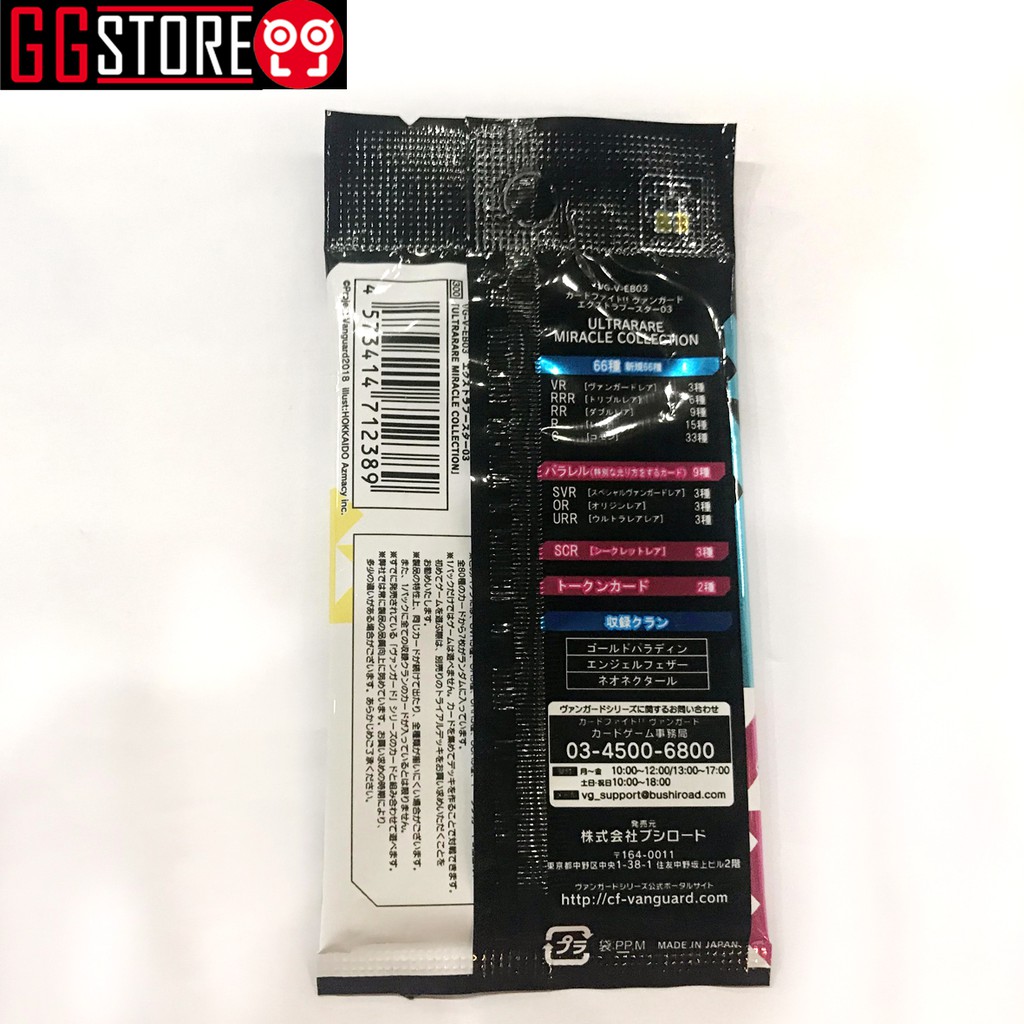Gói Thẻ Bài Vanguard V Extra Booster 03: ULTRARARE MIRACLE COLLECTION Tiếng Nhật