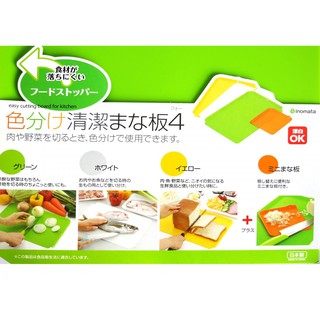 Thớt Nhựa Dẻo Nhật Bản
