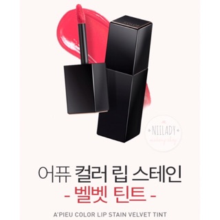 Son Kem A'pieu Color Lip Stain VELVET TINT