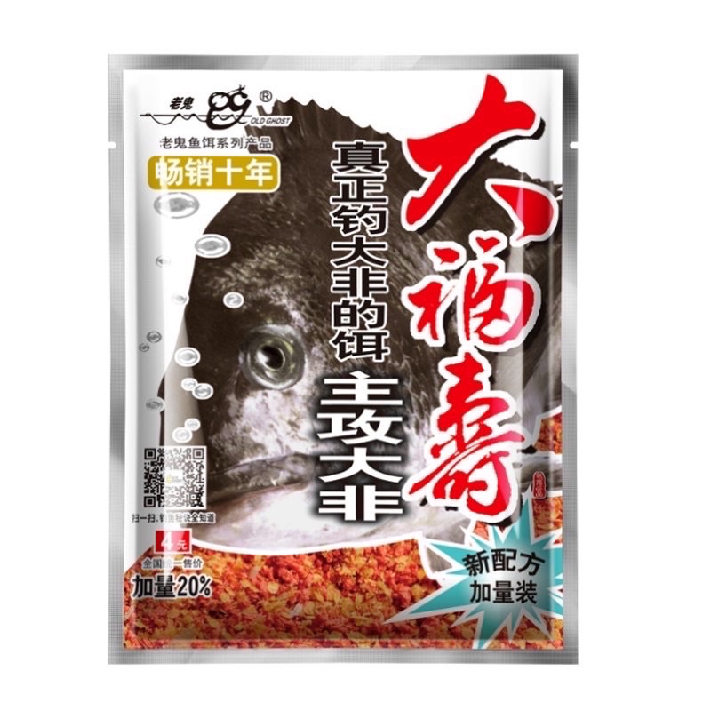Mồi Câu Cá Rô Phi 120g