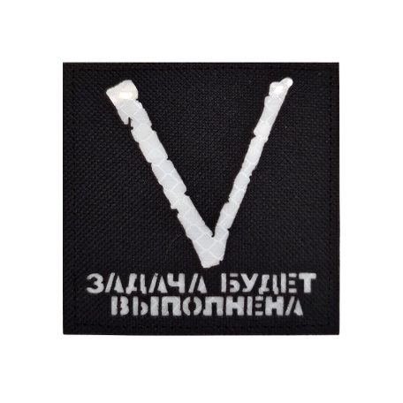 Patch phản quang ký hiệu Z_V của Nga