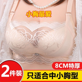 Quần Lót Chống chói Nữ Vú Nhỏ Dày 8cm Siêu Tập Hợp Không Vòng Thép Ống Top Áo Ngực Cực Dày 6cm Áo Ngực Siêu Dày