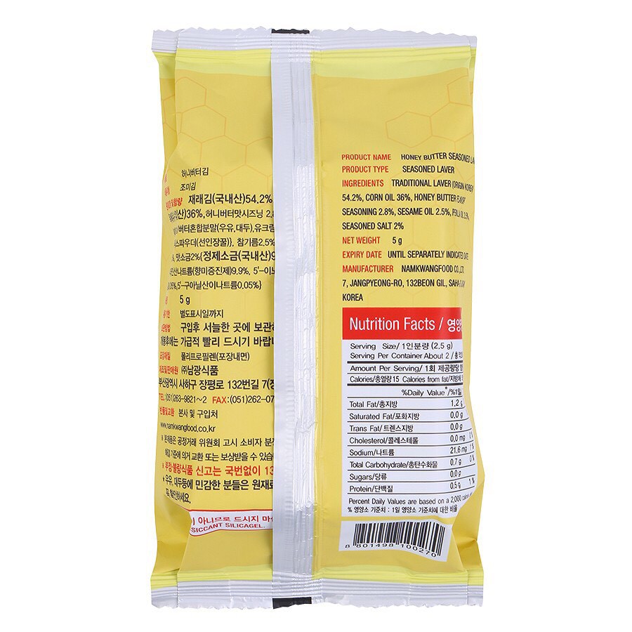 Rong biển ăn liền tẩm bơ mật ong 15g- snack rong biển