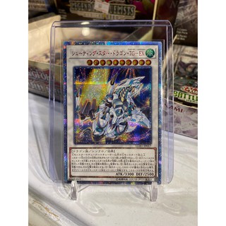 Lá bài thẻ bài Yugioh Shooting Star Dragon T.G. - Expansion - 20th Secret Rare - Tặng bọc bài nhựa bảo quản