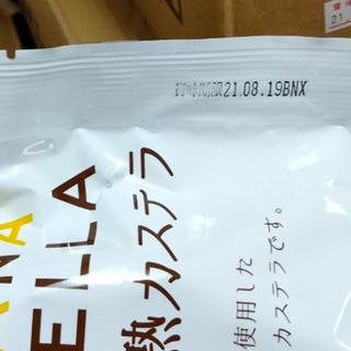 Bánh Chuối Castella Maruto