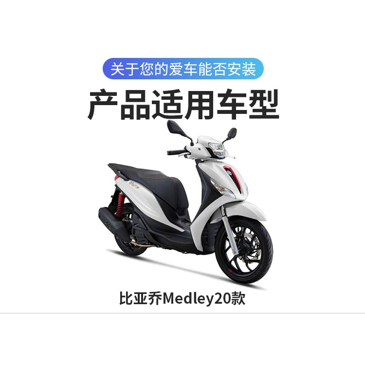 Kính chắn gió 27cm Piagio Medley 2020