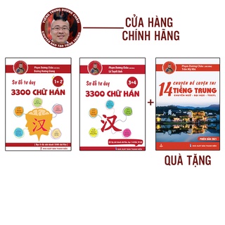 Combo Sơ Đồ Tư Duy 3300 Chữ Hán 12 + 34 Và Sách 14 Chuyên Đề Luyện Thi Tiếng Trung - Chuyên Ngữ - Đại Học - Tocfl