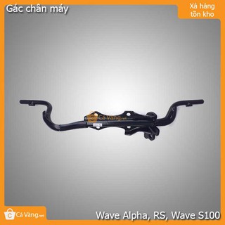 Gác chân máy, gác chân giữa xe máy