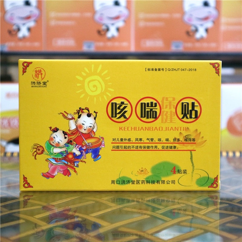 Miếng dán giảm ho KE-CHUAN-BAO nội địa Trung