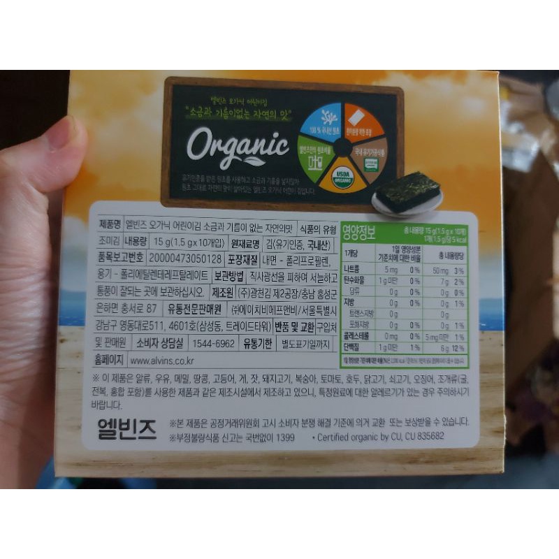 Rong biển Hữu cơ tách muối Alvins Hàn Quốc, Date 2022 | BigBuy360 - bigbuy360.vn