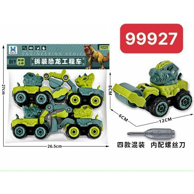 Combo Túi 4 xe khủng long