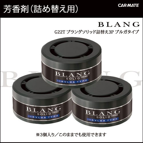 Sáp thơm otô BLANG Brang Solid Refill Set 3 hộp Nhật Bản