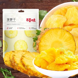 DỨA SẤY DẺO 🍍BE&CHERRY®️