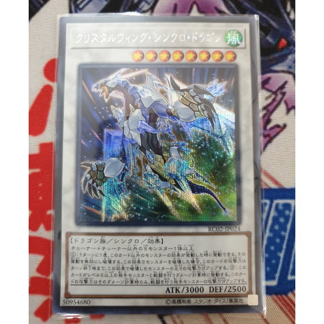 Thẻ bài Yugioh: Crystal Wing Synchro Dragon