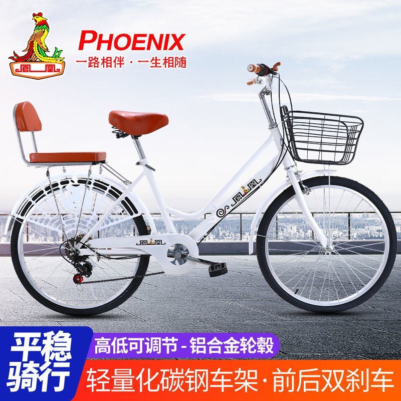 【Xe đạp】Phoenix dành cho người lớn xe đạp lốp đặc 24/26 inch nam và nữ sinh viên nữ xe tay ga biến t