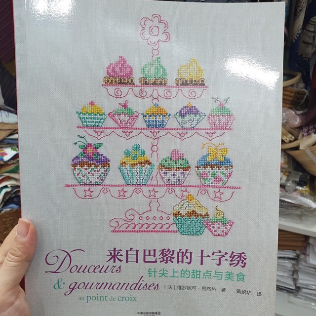 Tài liệu thêu chữ thập crosstich ứng dụng làm quà tặng