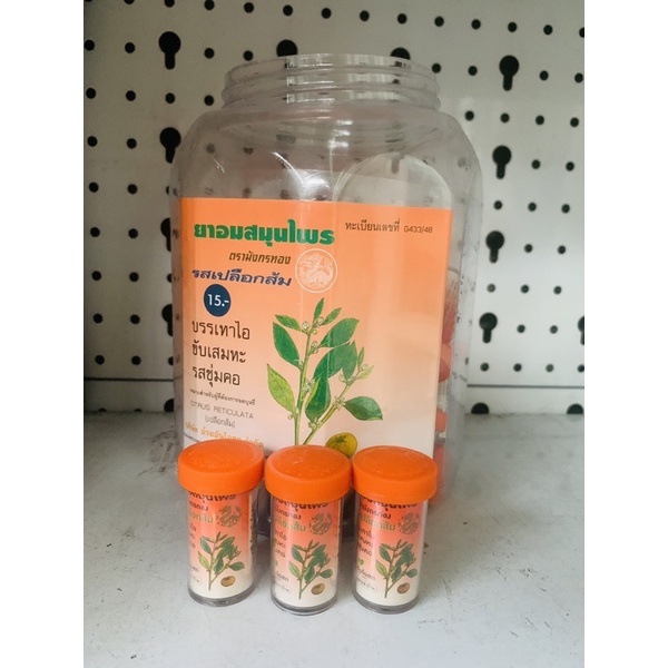 Kẹo ngậm ho thảo dược cam thảo thái lan hủ 100 viên