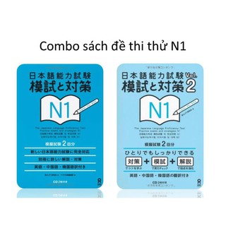 Sách - Combo đề thi thử N1 Moshi to taisaku N1 (2 tập)