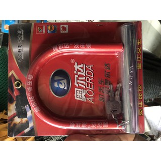 Khóa chữ U chống trộm