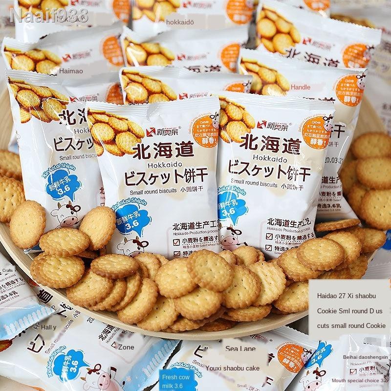 Bánh cookies Hokkaido