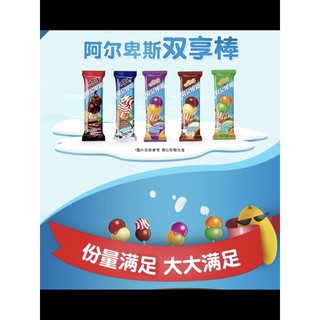 Kẹo mút Alpenliebe đôi