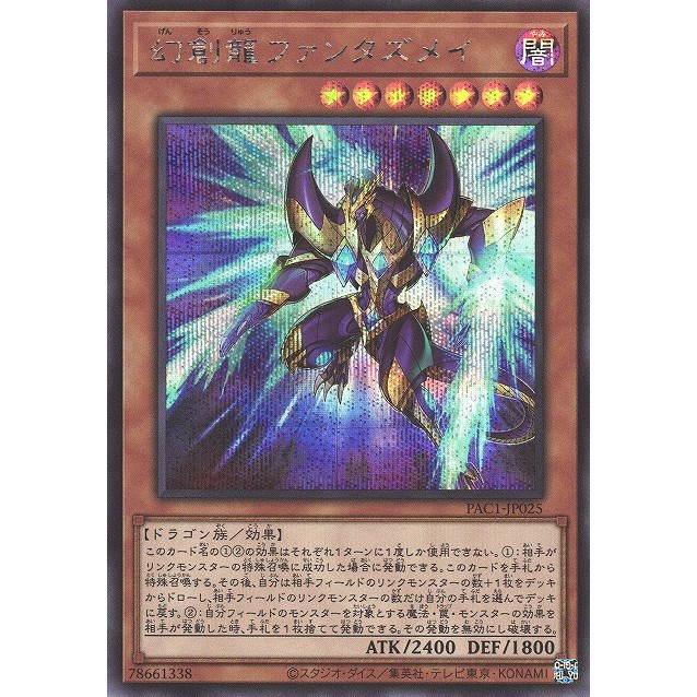 [Thẻ yugioh OCG] Fantastical Dragon Phantazmay PAC1-JP025