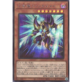 Fantastical Dragon Phantazmay PAC1-JP025