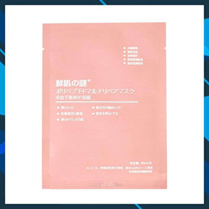 [Hàng Nhật]Mặt nạ nhau thai cừu Rwine Beauty Stem Cell Placenta Mask Nhật Bản White Store