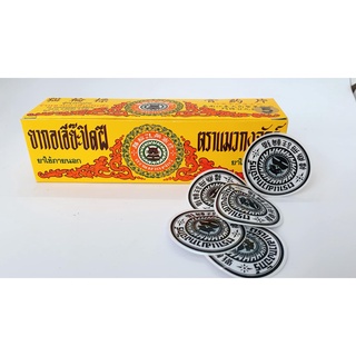 Combo 2 miếng dán ké chậu cho gà đá