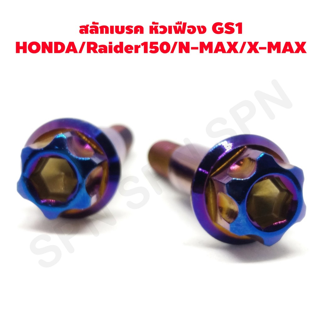 Chốt phanh Tay Bolt honda raider 150 nmax xmax Gear Head GS1
