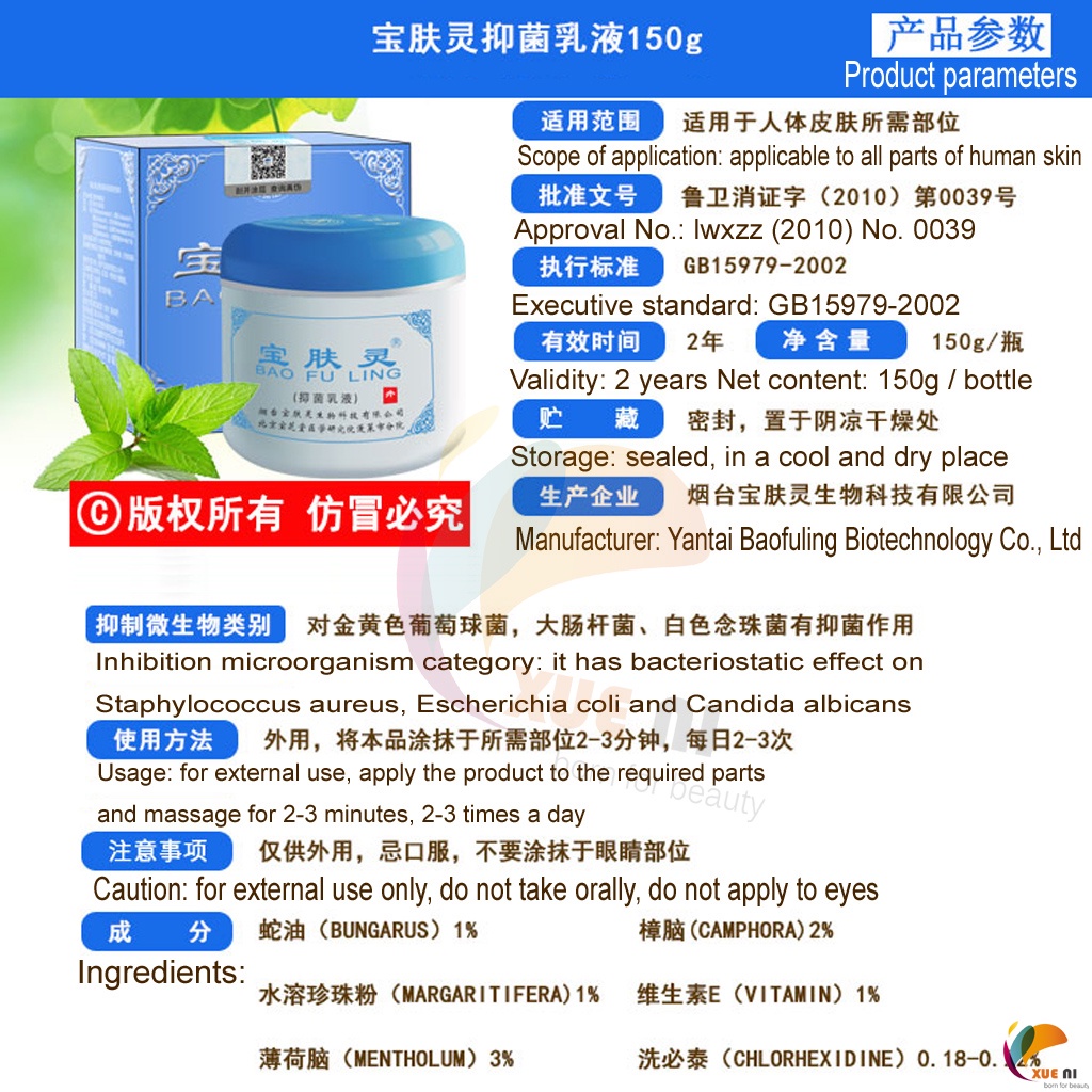 Authorized store authentic  Bao Fu Ling Skin Experts Cream 15-150g Kem BAO FU LING bôi bỏng và bệ.nh ngoài da