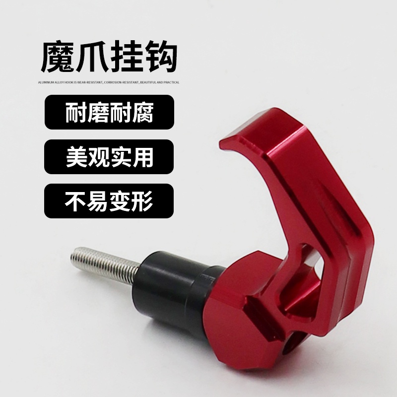 Móc Treo Đồ Hợp Kim Nhôm 6 Màu CNC 6mm Lỗ NMAX155 Cho Xe Máy