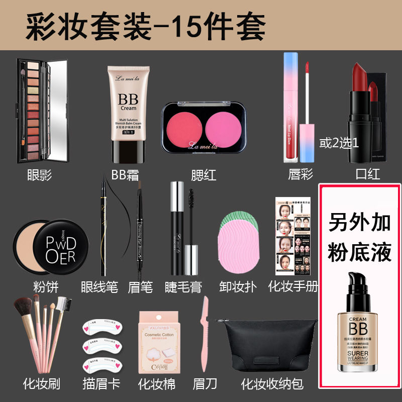 (Hàng Mới Về) Bộ Mỹ Phẩm Trang Điểm Cho Người Mới Bắt Đầu | BigBuy360 - bigbuy360.vn