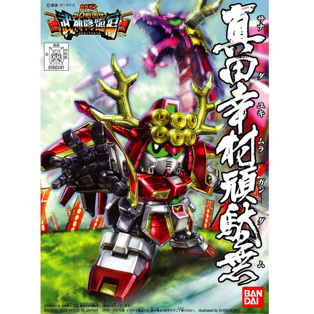 Mô hình lắp ráp SD BB 343 Yukimura Sanada Gundam