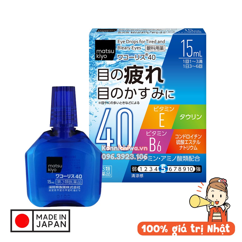 Nước nhỏ mắt Matsukyo Wako Squirrel 40 chai 15ml | hàng nội địa Nhật