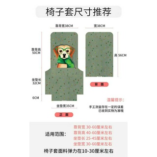 Áo Bọc Ghế Màu Trơn Đơn Giản