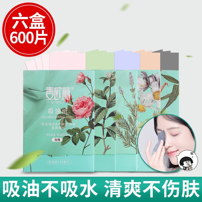Hương Thơm Giấy Thấm Dầu Mặt Nữ Sinh Viên Nam Than Tre Thấm Mồ Hôi Dầu Kiểm Soát Mụn Đầu Đen Thơm Tiện Lợi Đóng Hộp Ra Cần Thiết | BigBuy360 - bigbuy360.vn