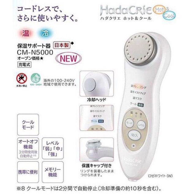 máy rửa mặt HITACHI Hada Crie CM-N5000