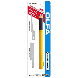 Dụng cụ cắt OLFA 167B