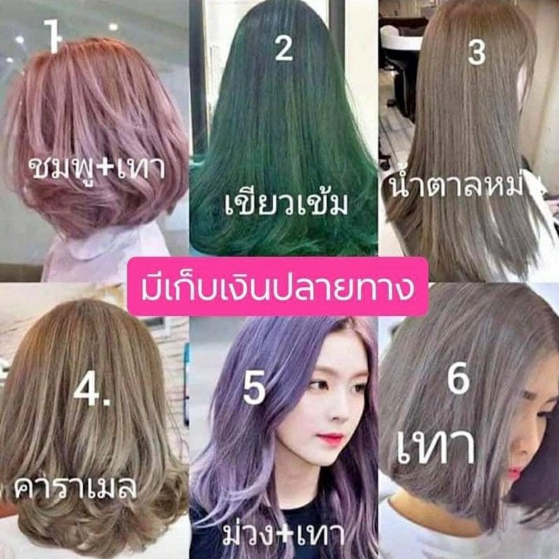 Thuốc nhuộm tóc Thái Lan 12 màu Cawai Cosplay mùi thơm tóc mềm mượt 50g - Thái Lan