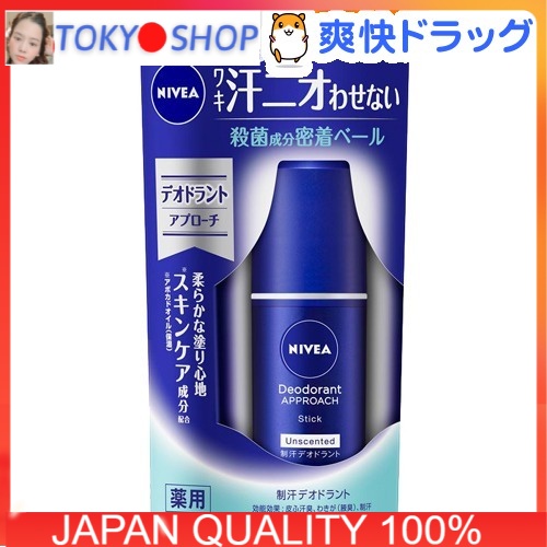 Lăn khủ mùi Nivea.. không mùi dạng sáp