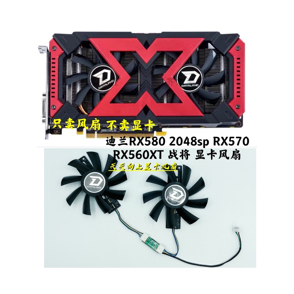 Quạt tản nhiệt Dylan RX580 2048sp RX570 RX560XT 4G X-Serial Warrior GA92B2U